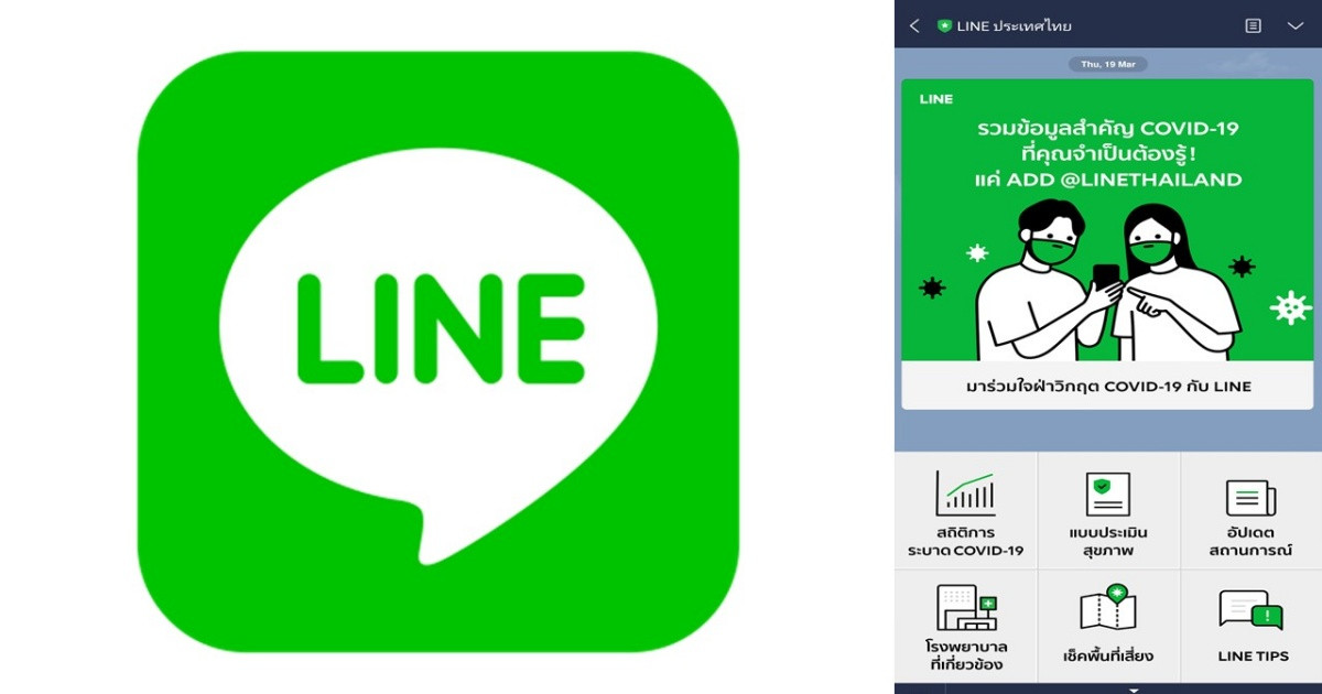 Finding people on Line